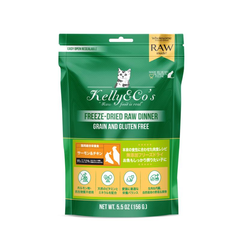 ［Kelly&Co's］フリーズドライ猫用総合栄養食 サーモン＆チキンフォーミュラ 156g＜ペット専門店商材＞ ●通販サイト掲載販売不可