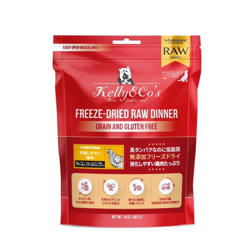 ［Kelly&Co's］フリーズドライ犬用総合栄養食 チキンフォーミュラ 397g＜ペット専門店商材＞ ●通販サイト掲載販売不可
