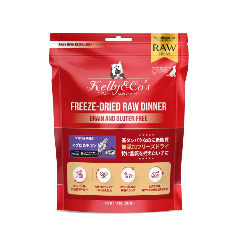 ［Kelly&Co's］フリーズドライ犬用総合栄養食 マグロ＆チキンフォーミュラ 397g＜ペット専門店商材＞ ●通販サイト掲載販売不可