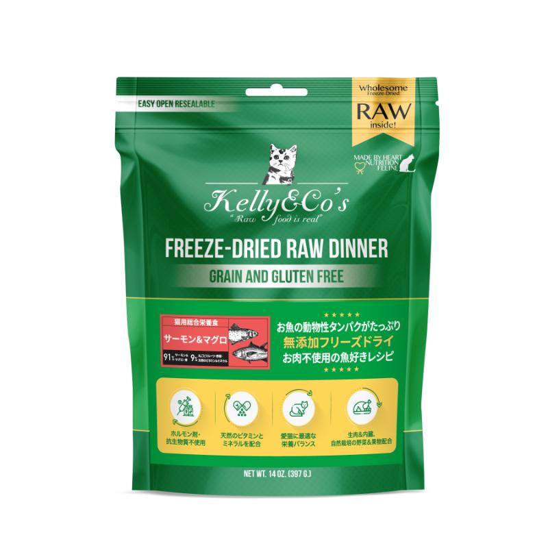［Kelly&Co's］フリーズドライ猫用総合栄養食 サーモン＆マグロフォーミュラ 397g＜ペット専門店商材＞ ●通販サイト掲載販売不可