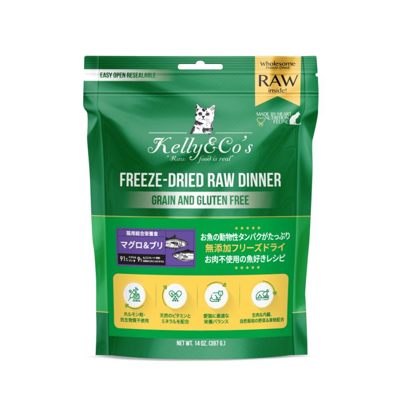 ［Kelly&Co's］フリーズドライ猫用総合栄養食 マグロ＆ブリフォーミュラ 397g＜ペット専門店商材＞ ●通販サイト掲載販売不可