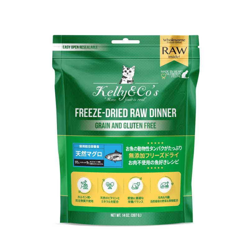 ［Kelly&Co's］フリーズドライ猫用総合栄養食 マグロフォーミュラ 397g＜ペット専門店商材＞ ●通販サイト掲載販売不可