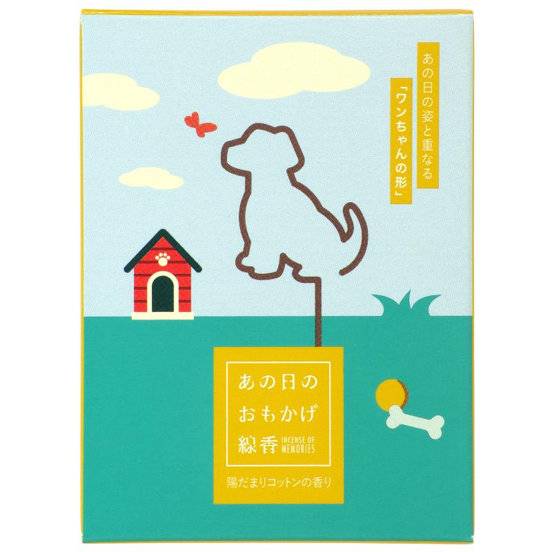 ［カメヤマ］あの日のおもかげ線香 犬