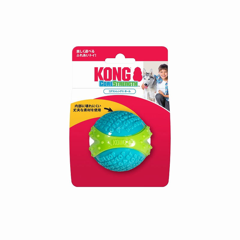 ［スペクトラムブランズジャパン］KONG コング コアストレングス ボール