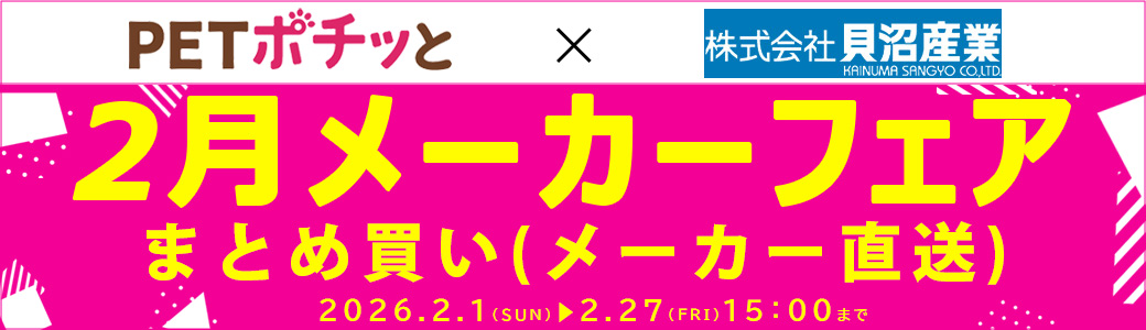 貝沼産業（まとめ買い（メーカー直送））