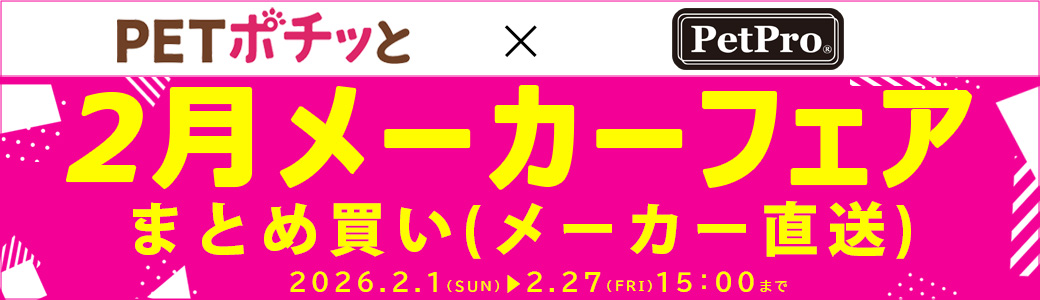 Pet Pro（まとめ買い（メーカー直送））