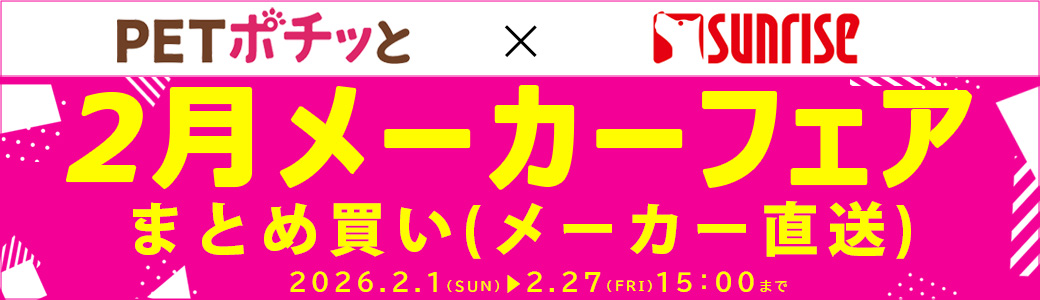 マルカンサンライズ（まとめ買い（メーカー直送））