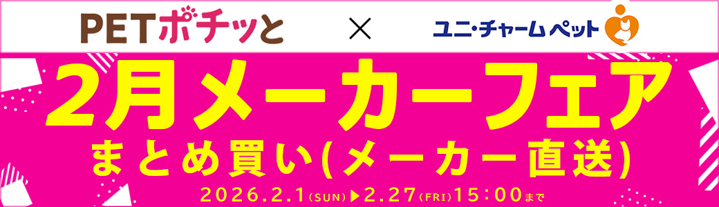 ユニ・チャーム（まとめ買い（メーカー直送））
