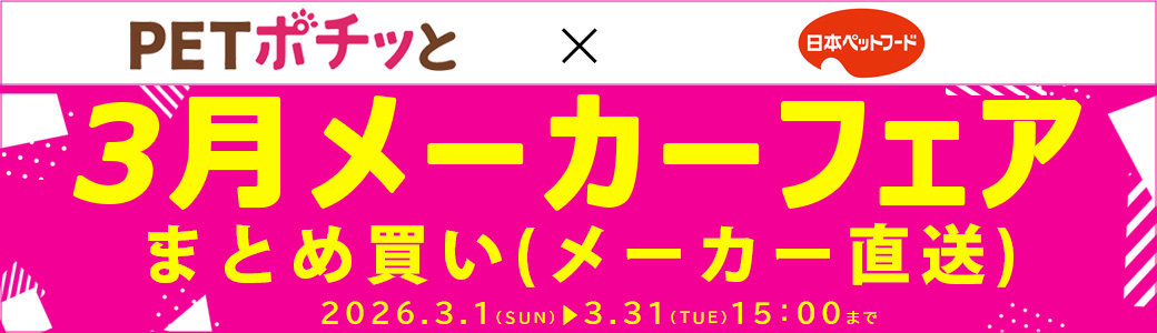 日本ペットフード（まとめ買い（メーカー直送））