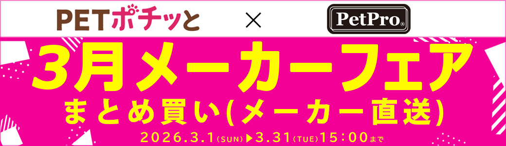 Pet Pro（まとめ買い（メーカー直送））