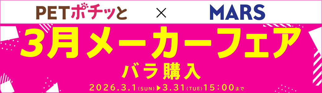 マースジャパン（バラ購入（倉出し））
