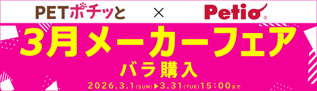 ペティオ（バラ購入（倉出し））