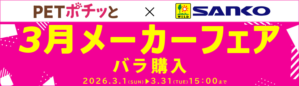 三晃商会（バラ購入（倉出し））