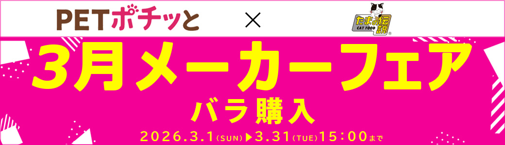 STIサンヨー（バラ購入（倉出し））