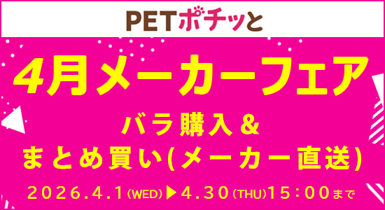 メーカーフェア4月