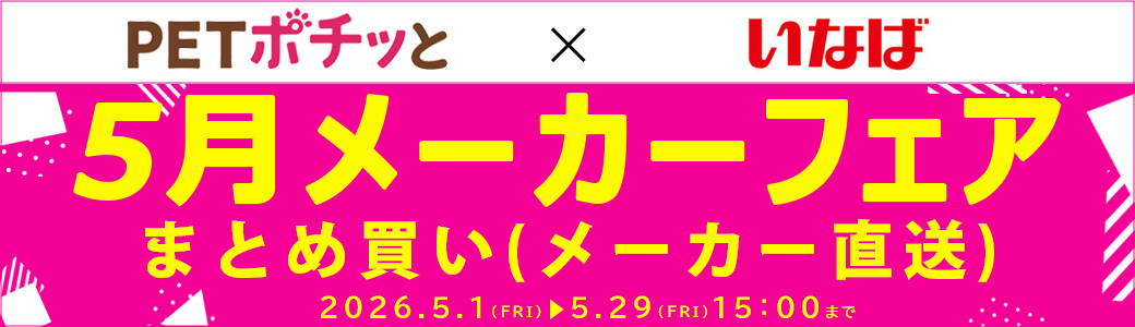 いなばペットフード（まとめ買い（メーカー直送））