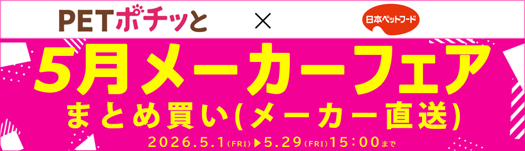 日本ペットフード（まとめ買い（メーカー直送））