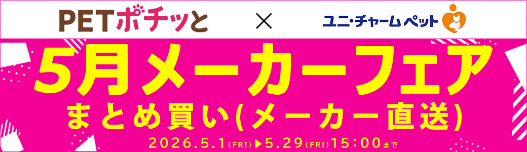 ユニ・チャーム（まとめ買い（メーカー直送））
