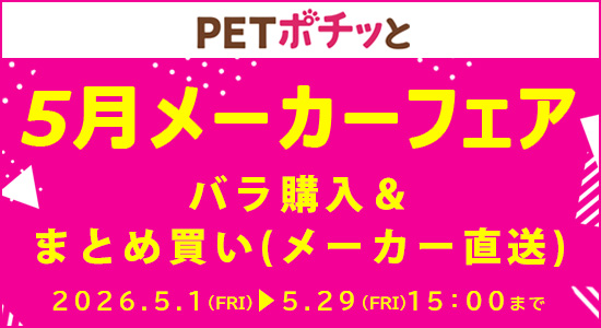 メーカーフェア5月