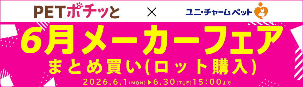 ユニ・チャーム（まとめ買い（ロット購入））