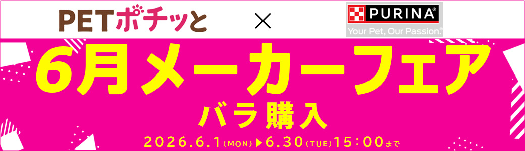 ネスレ（バラ購入（倉出し））