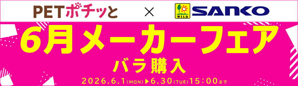 三晃商会（バラ購入（倉出し））