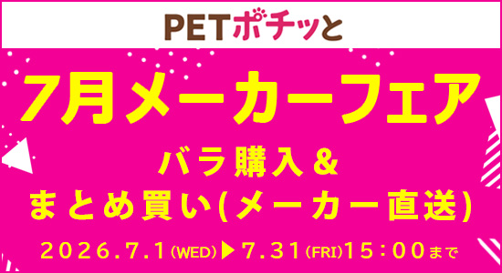 メーカーフェア7月