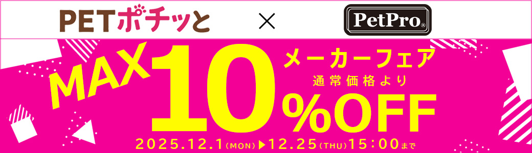 ペットプロジャパン（バラ購入（倉出し））