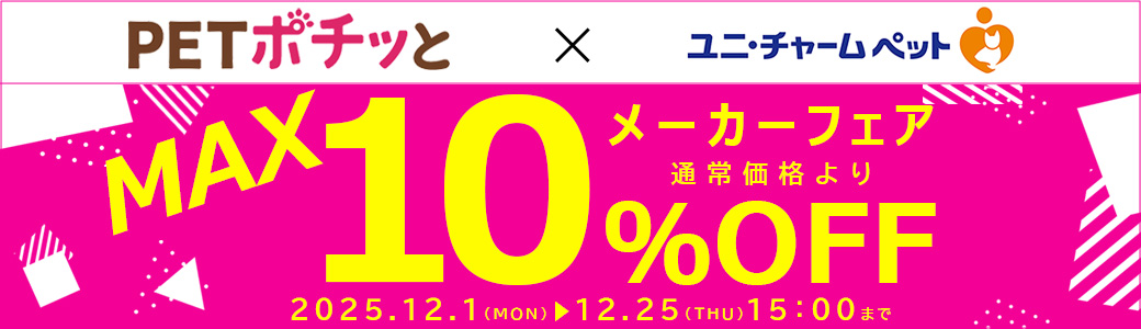 ユニ・チャーム（バラ購入（倉出し））