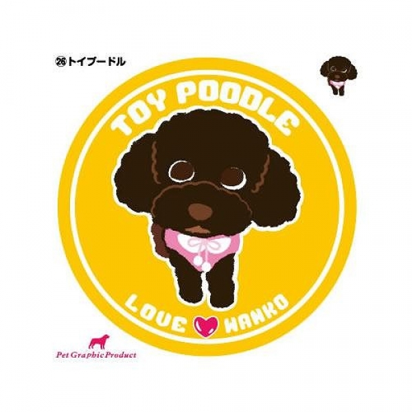 グラフィック機材 Loveわんこステッカー26 トイプードルy ペット用品の仕入は Petポチッと で