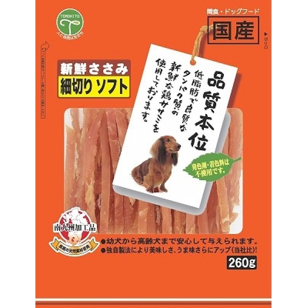[友人] 新鮮ささみ 細切りソフト 260g