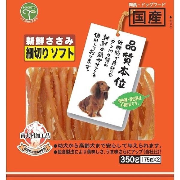 [友人] 新鮮ささみ 細切りソフト 350g　