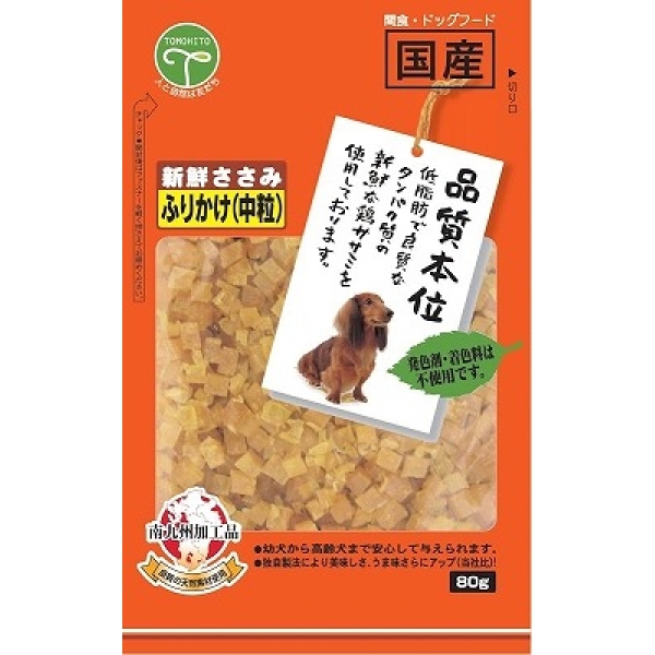 [友人] 新鮮ささみ ふりかけ中粒 80g