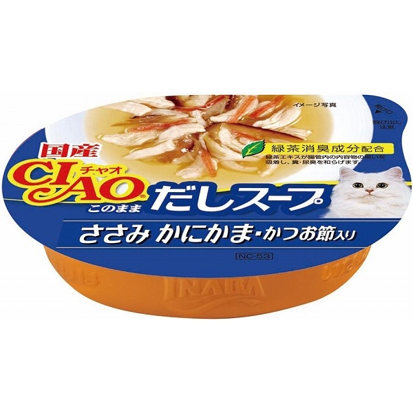 いなば Ciaoこのままだしスープ ささみ かにかま かつお節入り 60g Nc 53 ペット用品の仕入は Petポチッと で いなば Ciaoこのままだしスープ ささみ かにかま かつお節入り 60g Nc 53 ペット用品の仕入は Petポチッと で