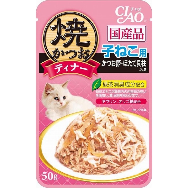 [いなばペットフード] 焼かつおディナー 子ねこ用 かつお節・ほたて貝柱入り 50g IC-235　【メーカーフェア】