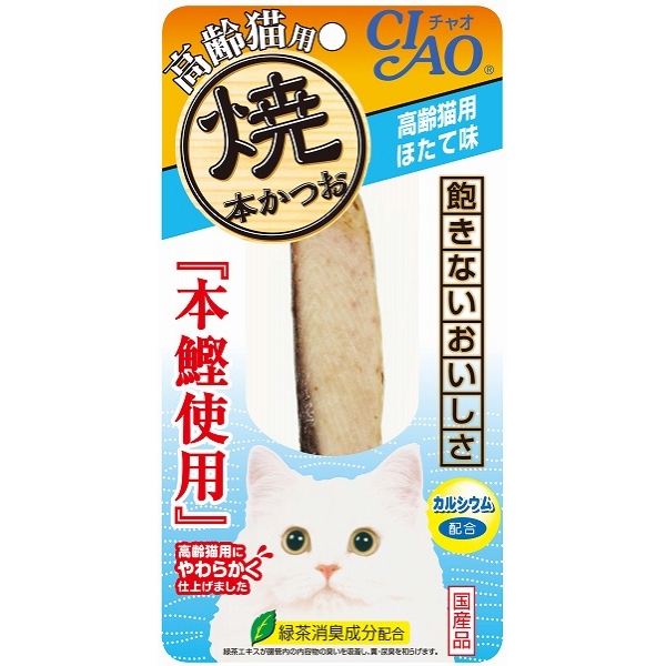 [いなばペットフード(直送)] CIAO 焼本かつお 高齢猫用 ほたて味 1本 HK-22 ※メーカー直送 ※発注単位・最低発注数量(混載50ケース以上)にご注意下さい