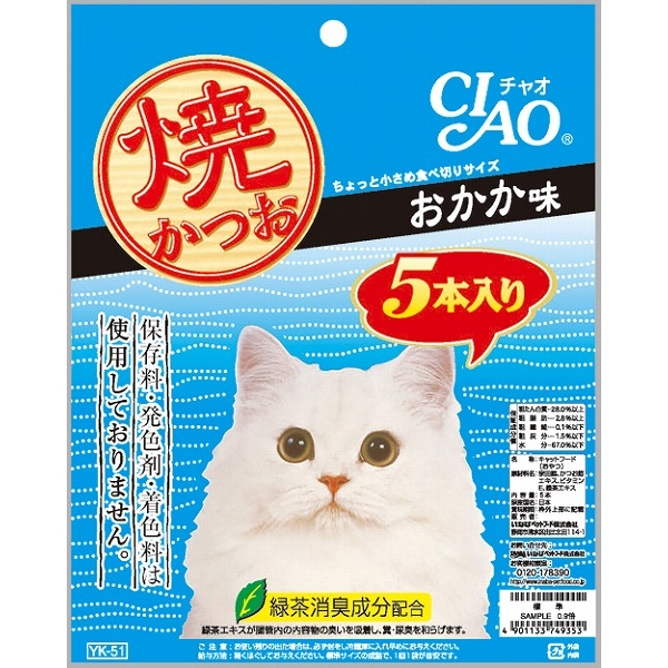 [いなばペットフード(直送)] CIAO 焼かつお おかか味 5本 YK-51 ※メーカー直送 ※発注単位・最低発注数量(混載50ケース以上)にご注意下さい