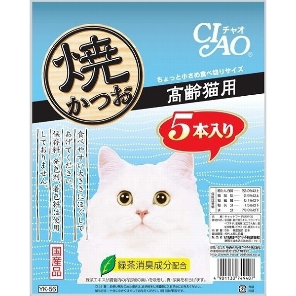 [いなばペットフード(直送)] CIAO 焼かつお 高齢猫用 5本 YK-56 ※メーカー直送 ※発注単位・最低発注数量(混載50ケース以上)にご注意下さい