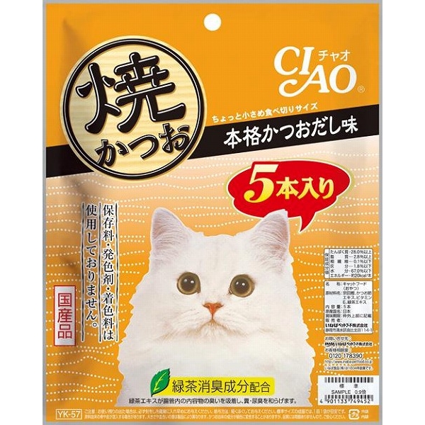 [いなばペットフード(直送)] CIAO 焼かつお 本格かつおだし味 5本 YK-57 ※メーカー直送 ※発注単位・最低発注数量(混載50ケース以上)にご注意下さい