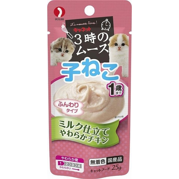 ［ペットライン(直送)］キャネット 3時のムース 子ねこ用 ミルク仕立て 25g ※メーカー直送 ※発注単位・最低発注数量(混載50ケース以上)にご注意下さい