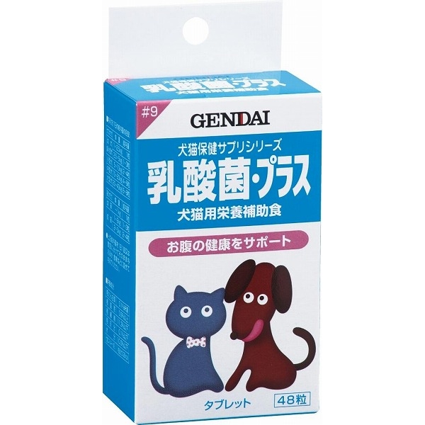 [現代製薬] 犬猫用栄養補助食 乳酸菌・プラス 48粒