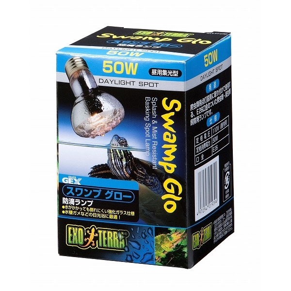 [ジェックス(直送：小動物・観賞魚)] スワンプグロー防滴ランプ 50W PT3780 ※メーカー直送となります。※発注単位・最低ご購入金額にご注意下さい