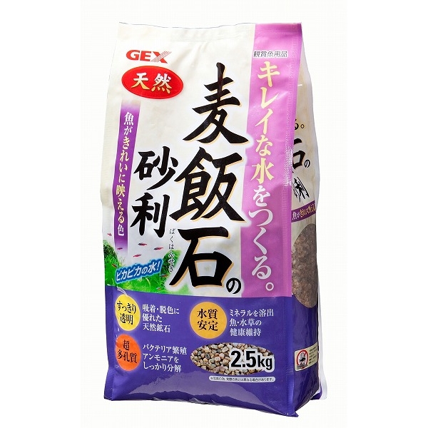 [ジェックス(直送：小動物・観賞魚)] 麦飯石の砂利 2.5kg ※メーカー直送となります。※発注単位・最低ご購入金額にご注意下さい