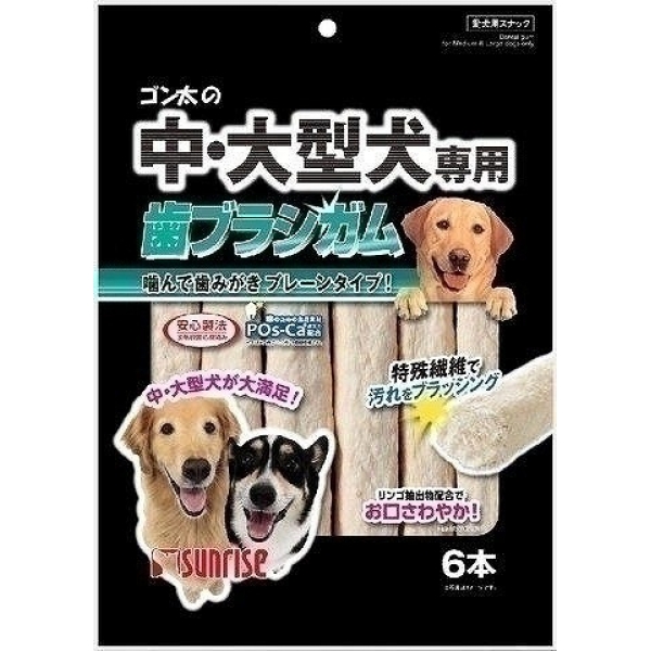 [マルカン サンライズ] ゴン太の中・大型犬専用 歯ブラシガム6本