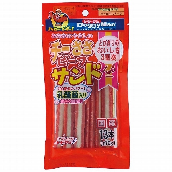 [ドギーマンハヤシ] チーささビーフサンド乳酸菌入 13本(約70g)　【メーカーフェア】