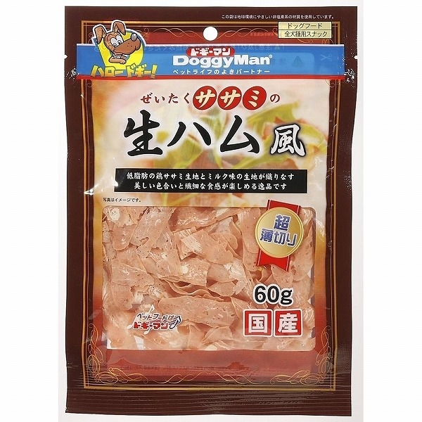 [ドギーマンハヤシ] ぜいたくササミの生ハム風 60g