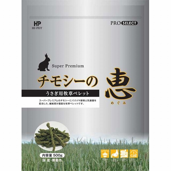 [ハイペット] プロセレクト チモシーの恵 500g ●通販サイト掲載販売不可＜専門店商材＞