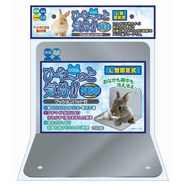 [ハイペット(直送)] ひやーっと気分 L型固定式NEO ※メーカー直送 ※発注単位・最低発注数量(納価合計：税抜４万円以上)にご注意下さい