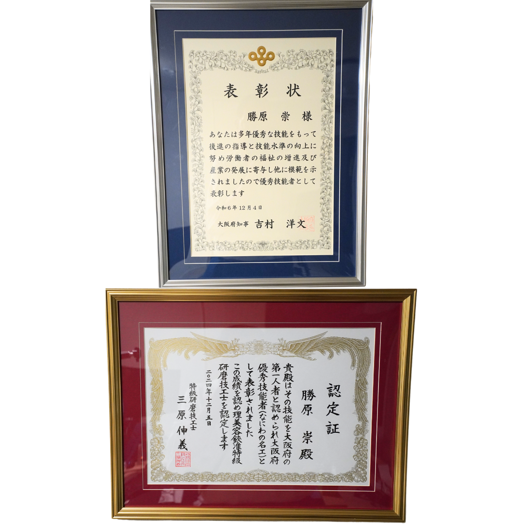 大阪府優秀技能者表彰
