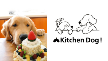 【Kitchen Dog！（キッチンドッグ）】日本ビール株式会社